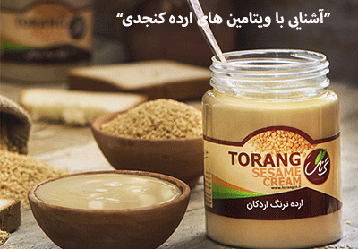 آشنایی با ویتامین های ارده کنجدی